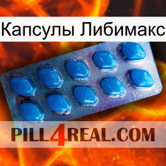 Капсулы Либимакс viagra1